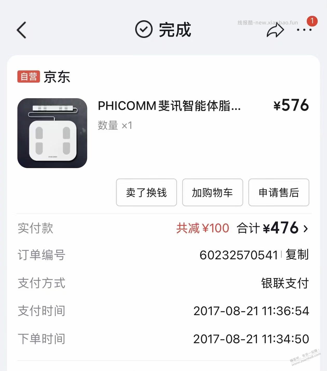 不知不觉用九年了，抛开别的不说，产品质量还是过硬的 - 线报酷