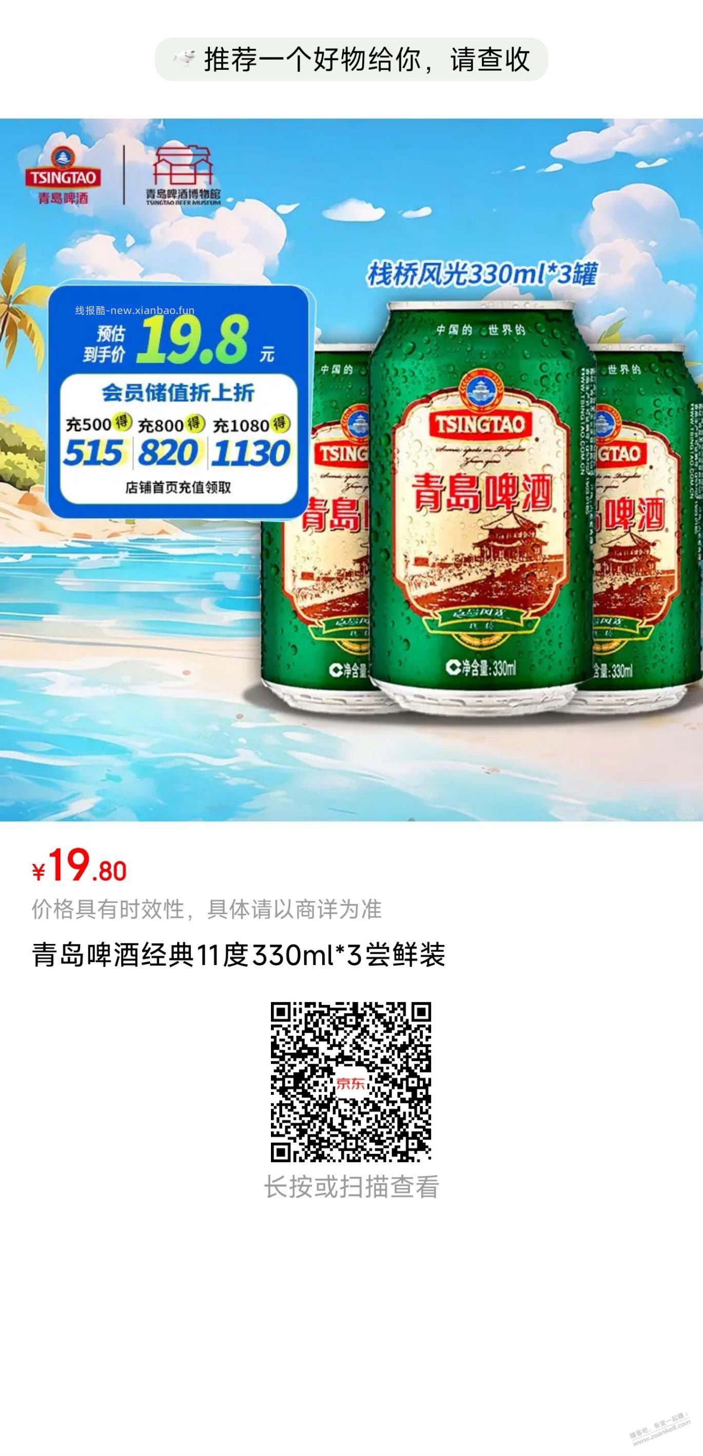 啤酒没货可以买另外一款，3.8元