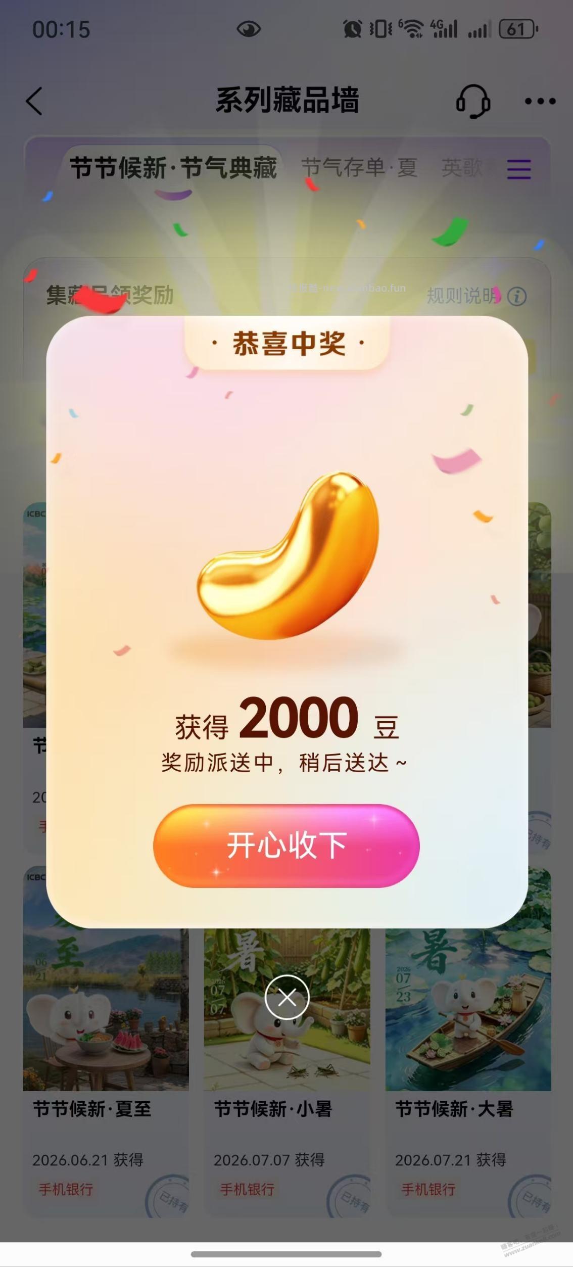 工行2000豆