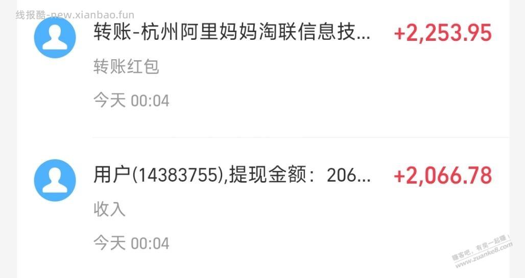 阿里发工资了6.18最大一笔收入