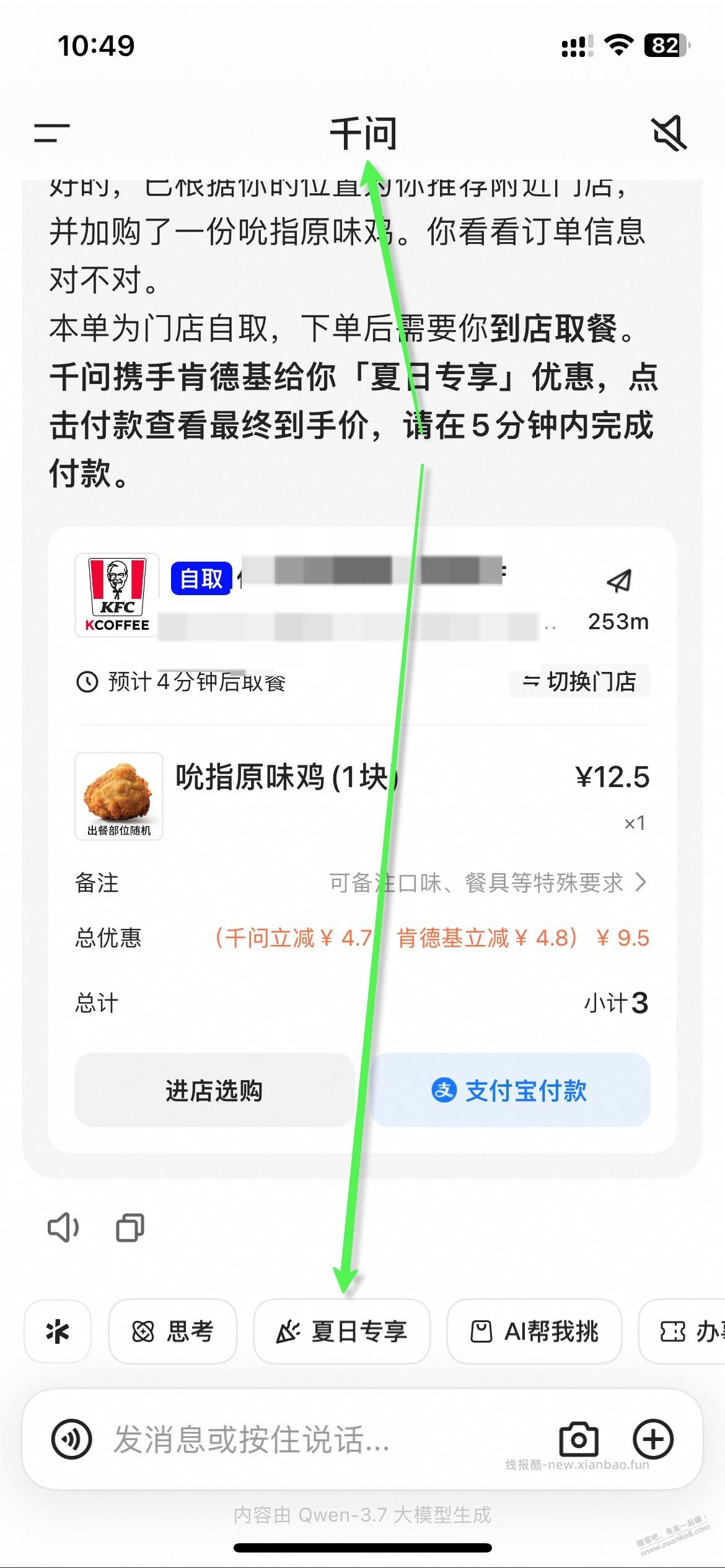 速度，肯德基 吮指原味鸡=3元，多号多撸 - 线报酷