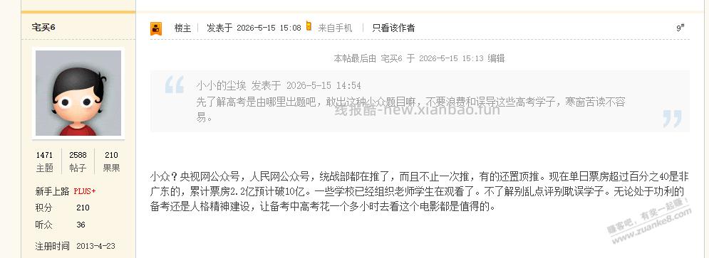 不懂咨询下，中考高考到底出了这些题没有？？？ - 线报酷