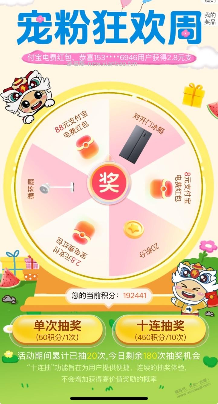 南网红包抽奖 - 线报酷
