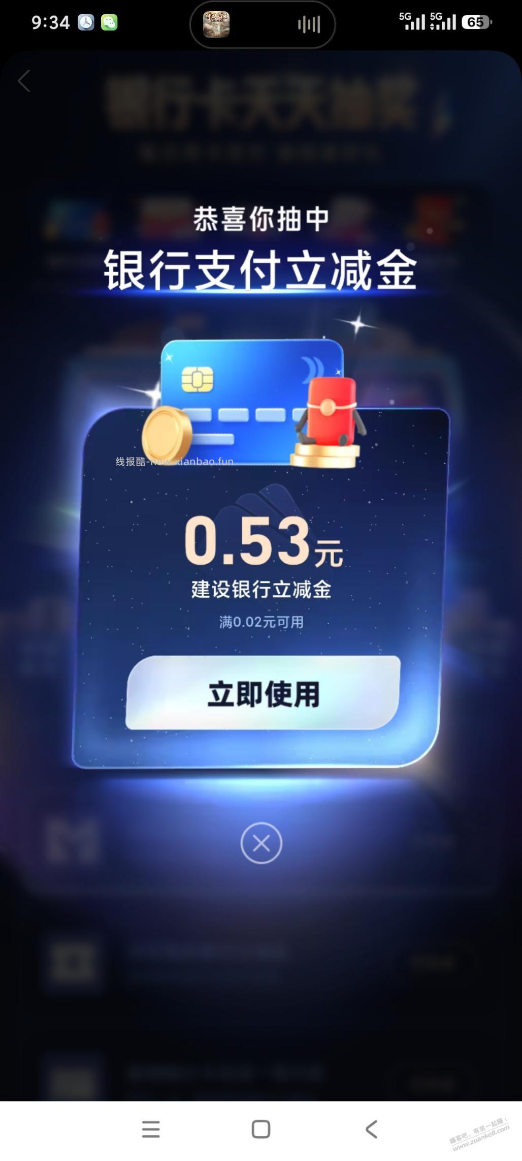 支付宝银行卡抽奖，水
