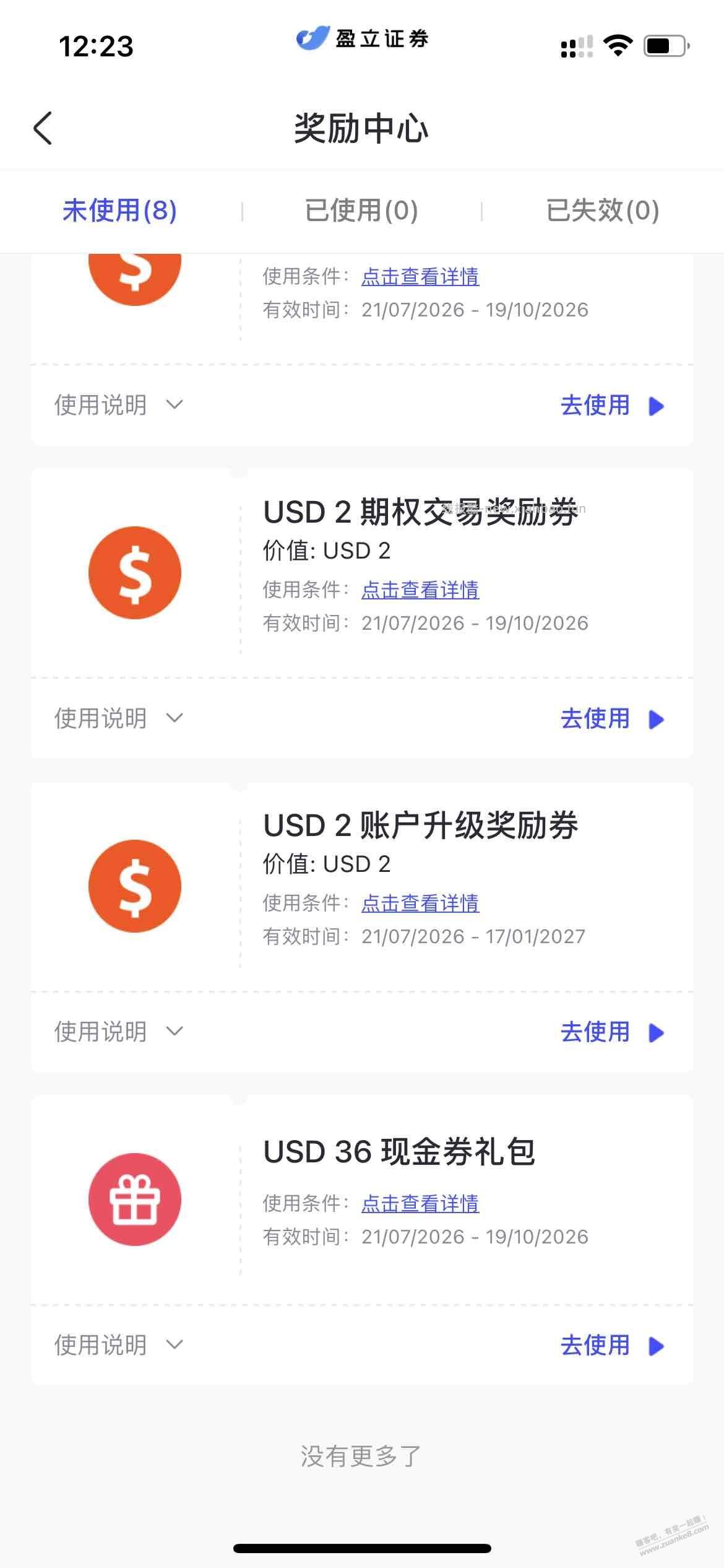 新加坡盈立新客几百大毛（如图） - 线报酷
