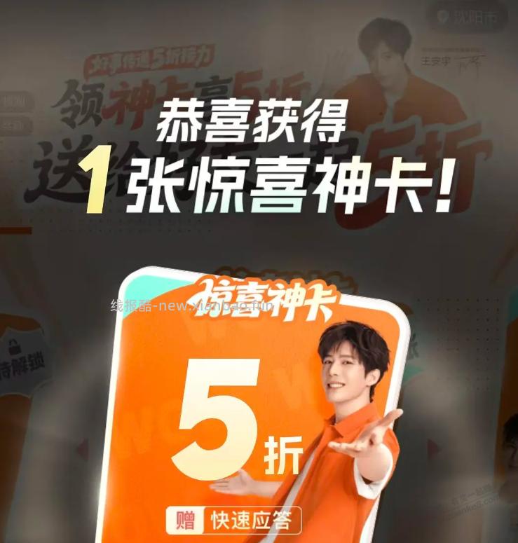 滴滴5折打车券，沈阳和长春！