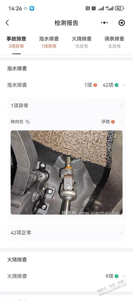 b柱变形的二手电车能买吗？ - 线报酷