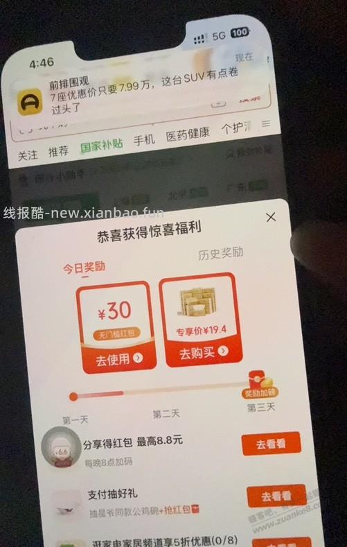 速度 - 线报酷