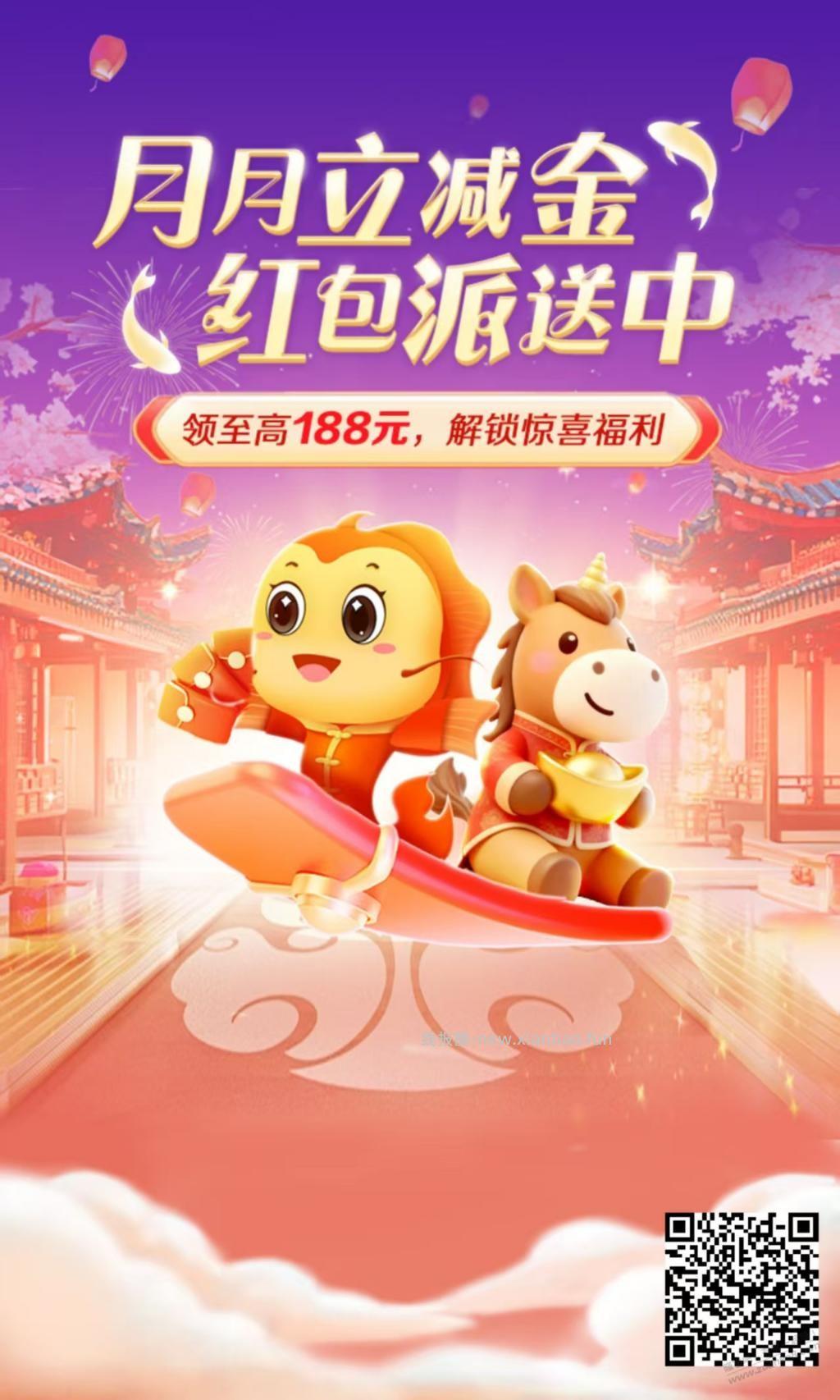 建行常州7元立减金 - 线报酷