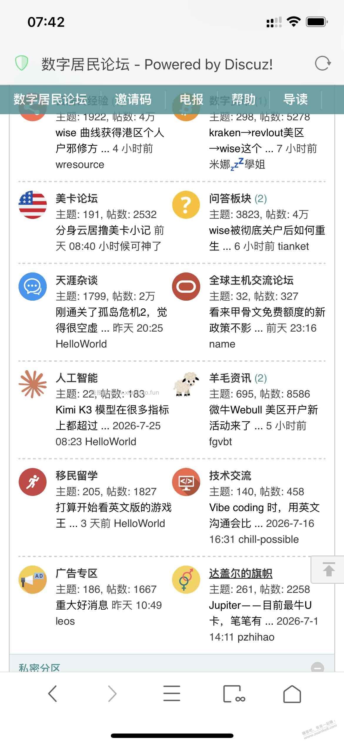 跟吧友们分享一个小众玩卡论坛（如图） - 线报酷