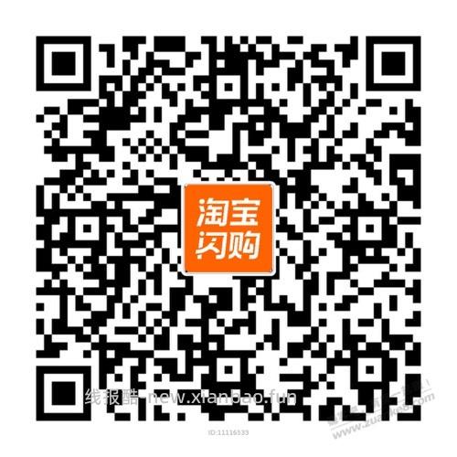 淘宝闪购1.5叠加红包哪里可以领，果熟 - 线报酷
