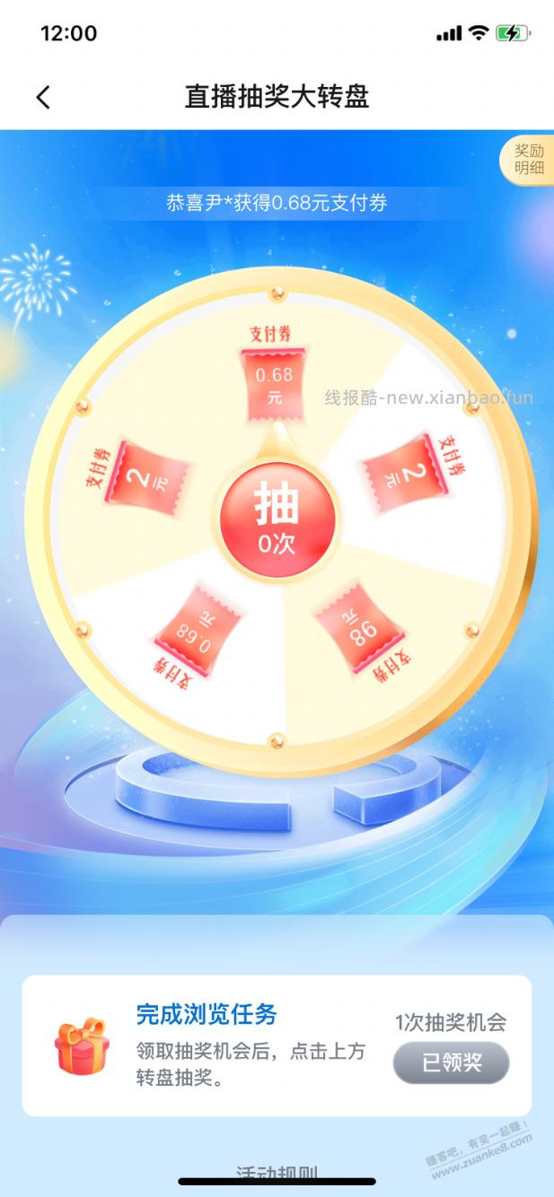【交行】保底0.68元支付立减金～ - 线报酷
