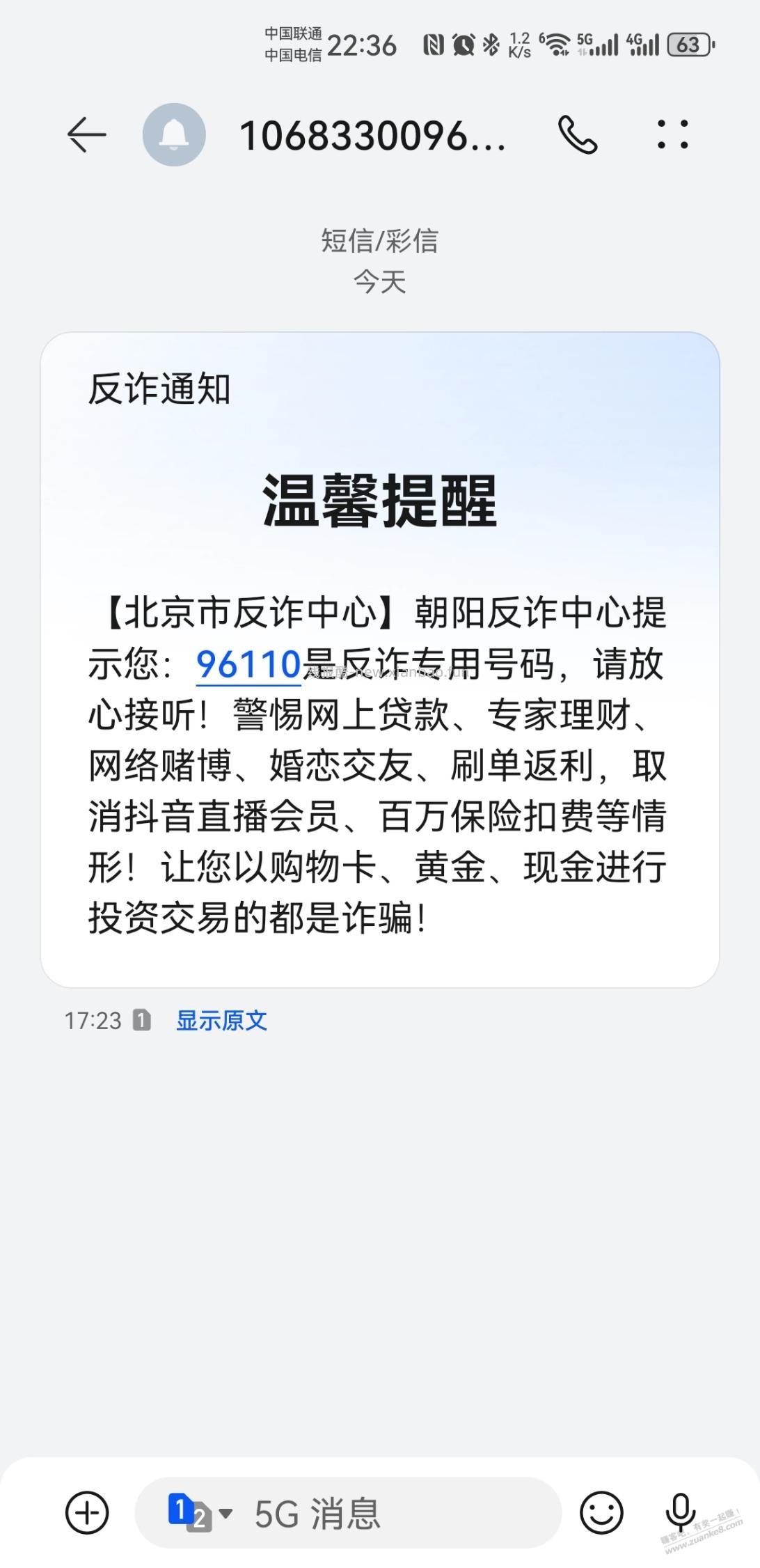 第一次接到叔叔电话 - 线报酷