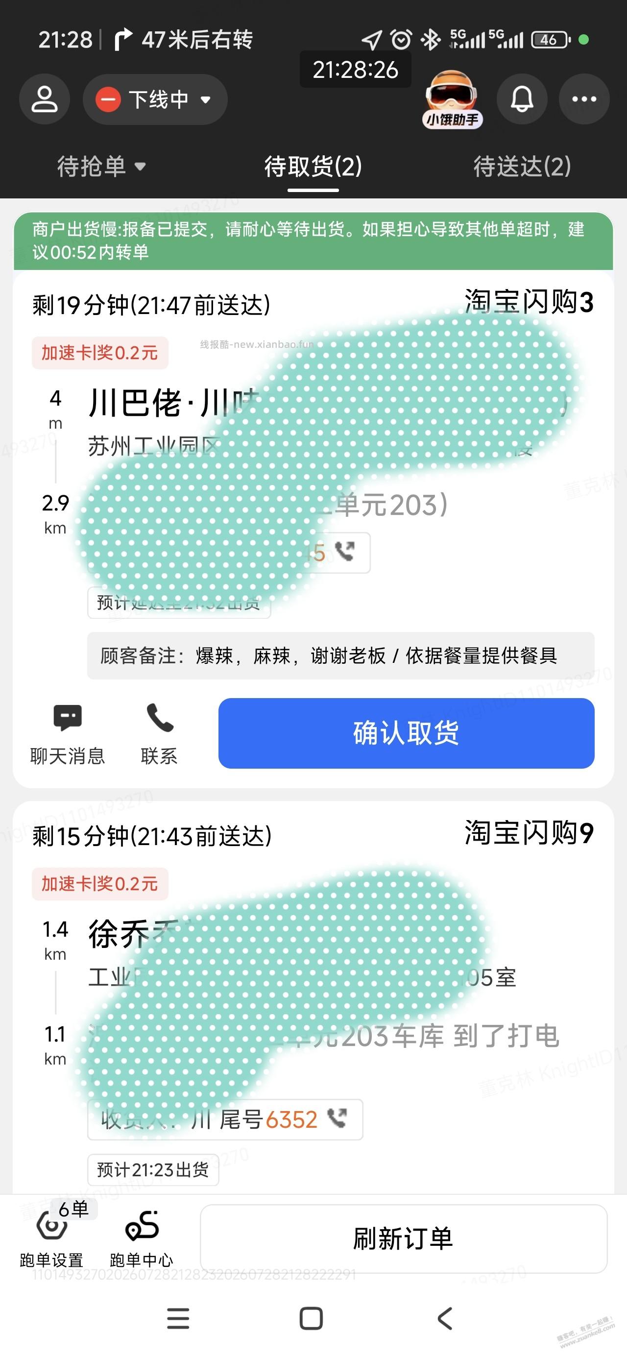 同样是熬夜，送外卖压力比刷赚吧熬夜大的多 - 线报酷