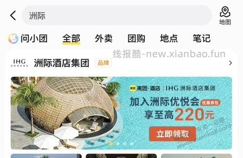 美团20团购没人玩吗 - 线报酷