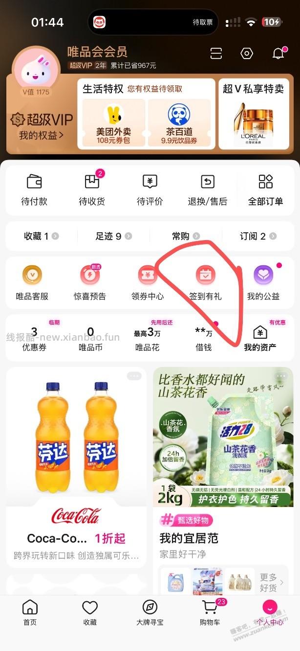 9块钱拿下小米超薄充电宝 - 线报酷