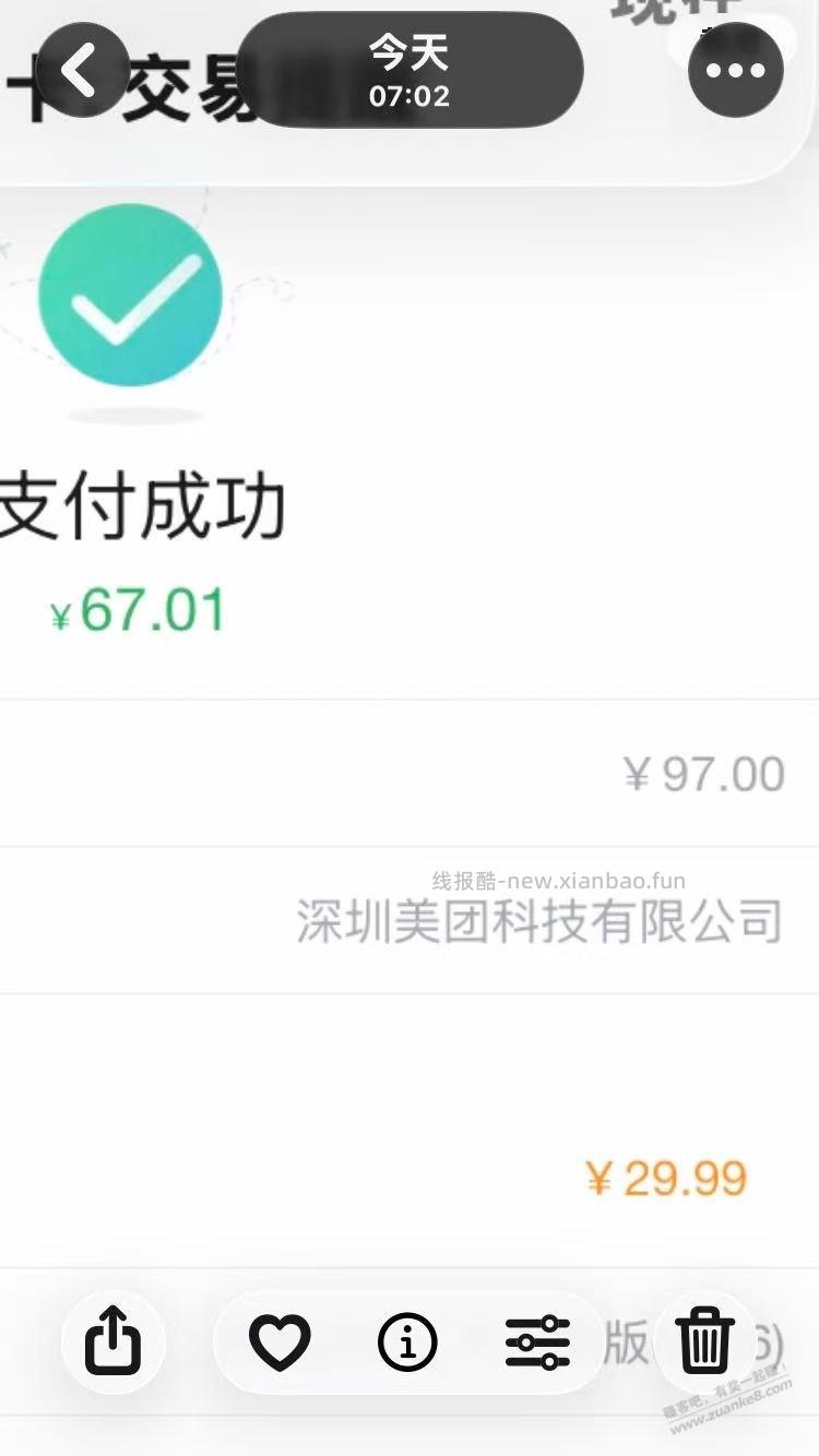 民生美食随机水了吗？自测 - 线报酷