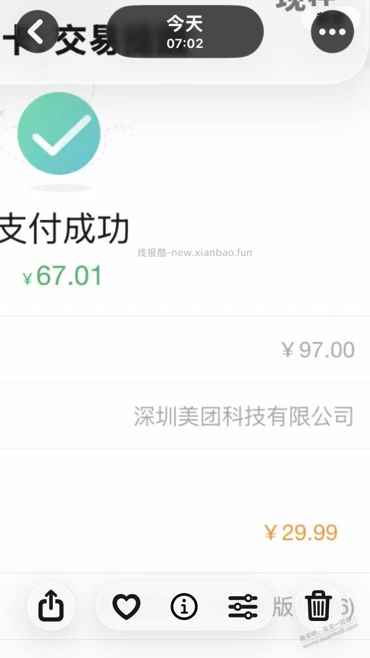 民生美食随机水了吗？自测 - 线报酷