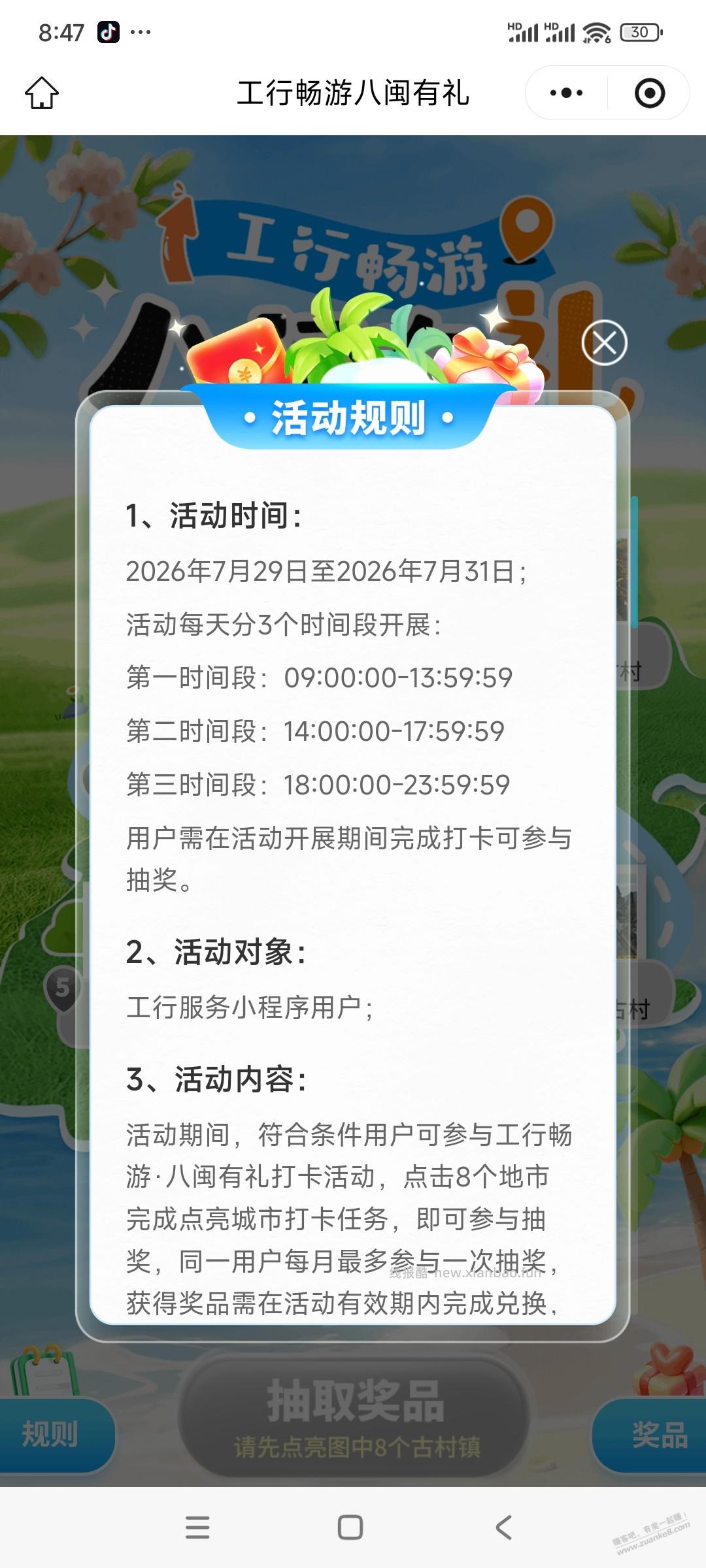 9点工行1元微信立减金 - 线报酷