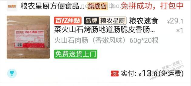 拼多多五折买啥，有果 - 线报酷