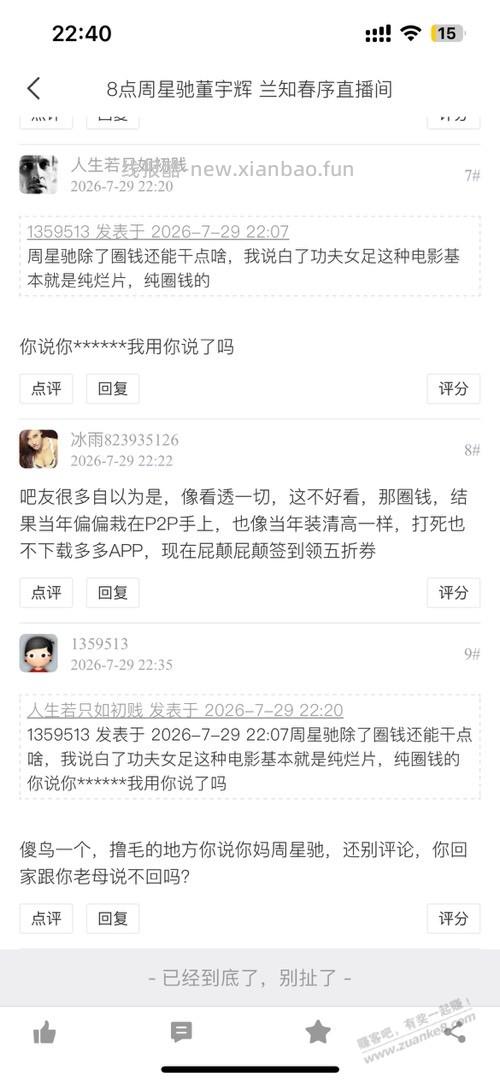 拼多多“百亿补贴抽福袋”组队专用帖 - 线报酷