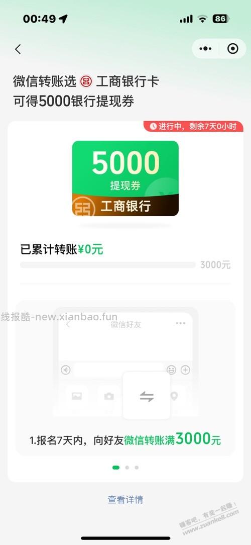 工行提现额度又可以了