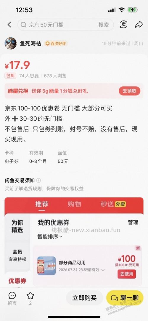 东子100-100
