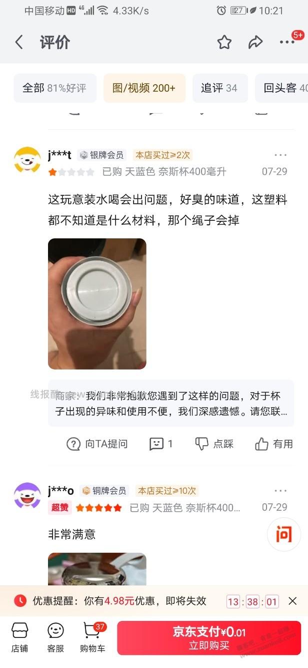 京东女性专区没领权益的去 - 线报酷