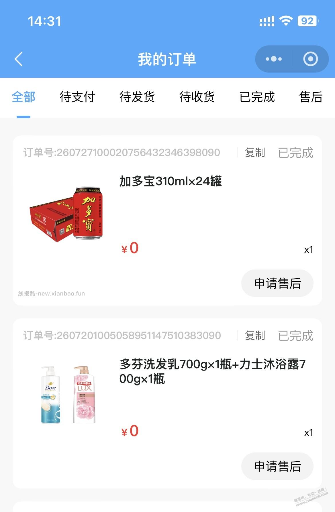 深工会 抢的，一箱加多宝，卖了35元，批发的话是多少一箱？ - 线报酷