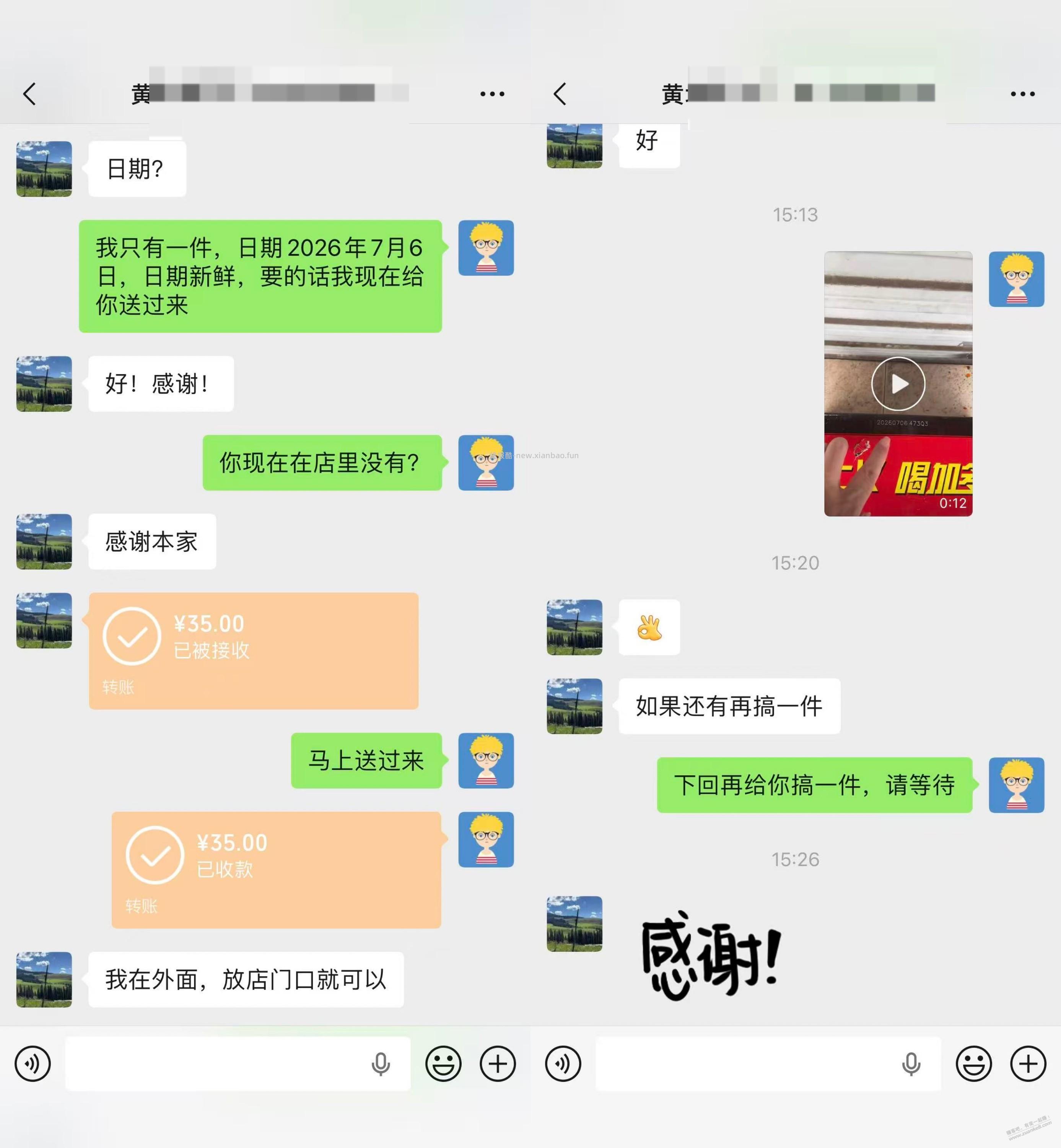 深工会 抢的，一箱加多宝，卖了35元，批发的话是多少一箱？ - 线报酷