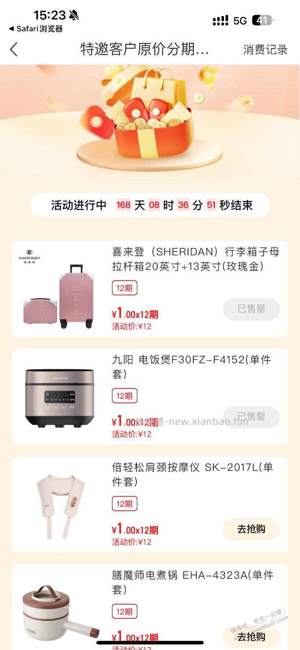 南京银行有券的去12块钱的拉杆箱和电饭锅 - 线报酷