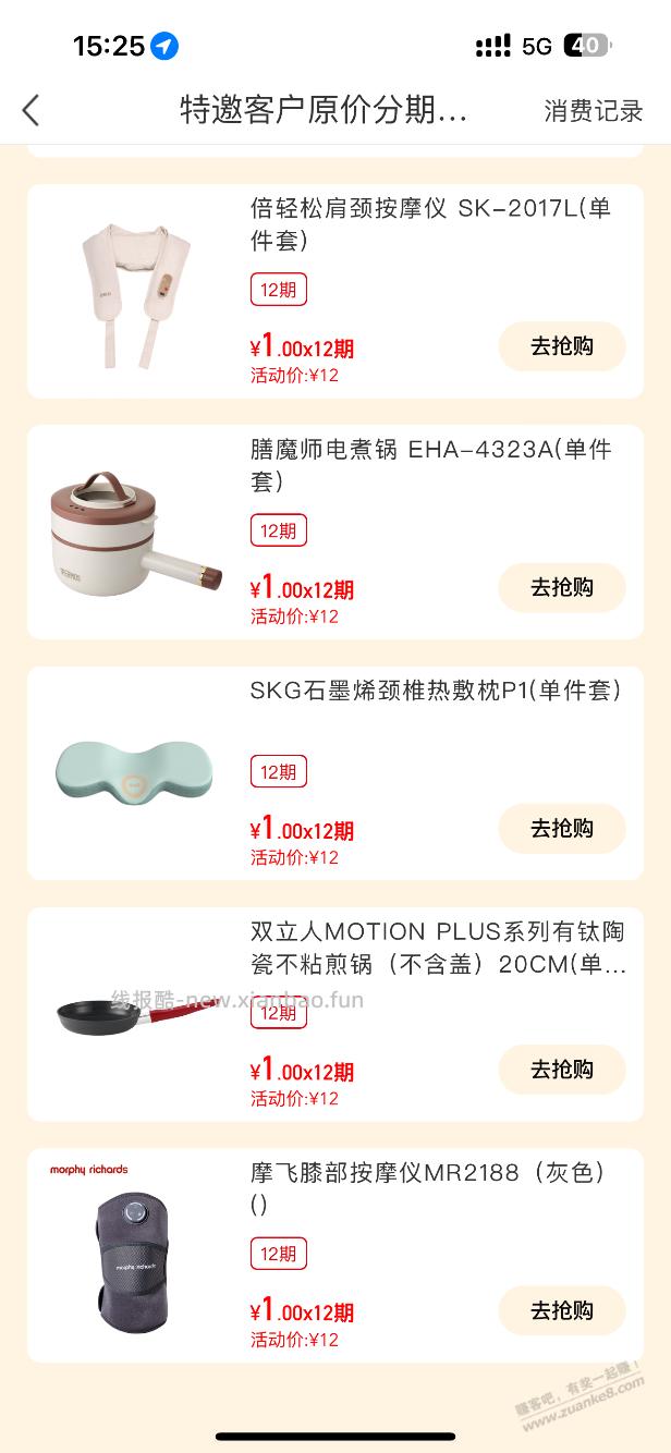 南京银行有券的去12块钱的拉杆箱和电饭锅 - 线报酷