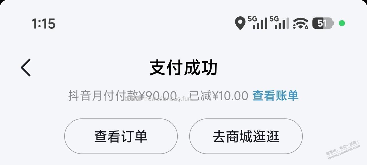 抖音月付10