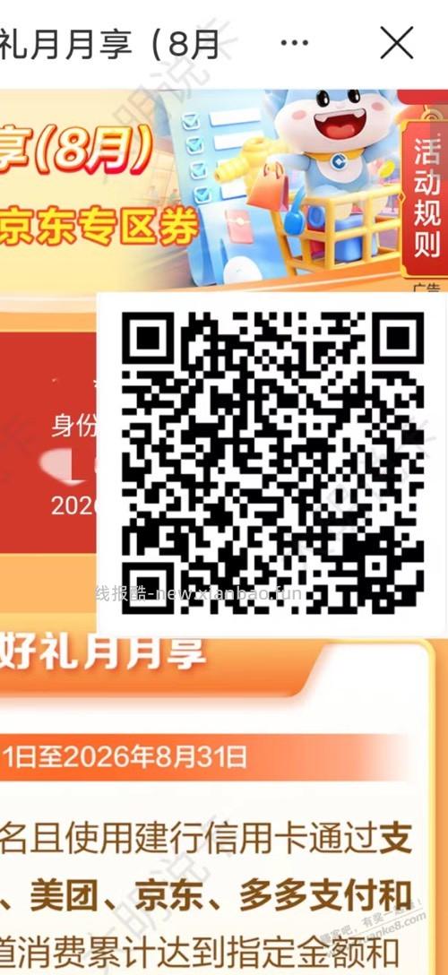 同志们 建行生活15000+5笔刷起来 - 线报酷