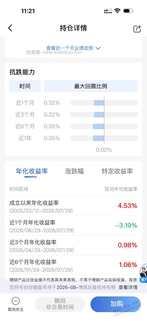 血的教训，吧友避坑 - 线报酷