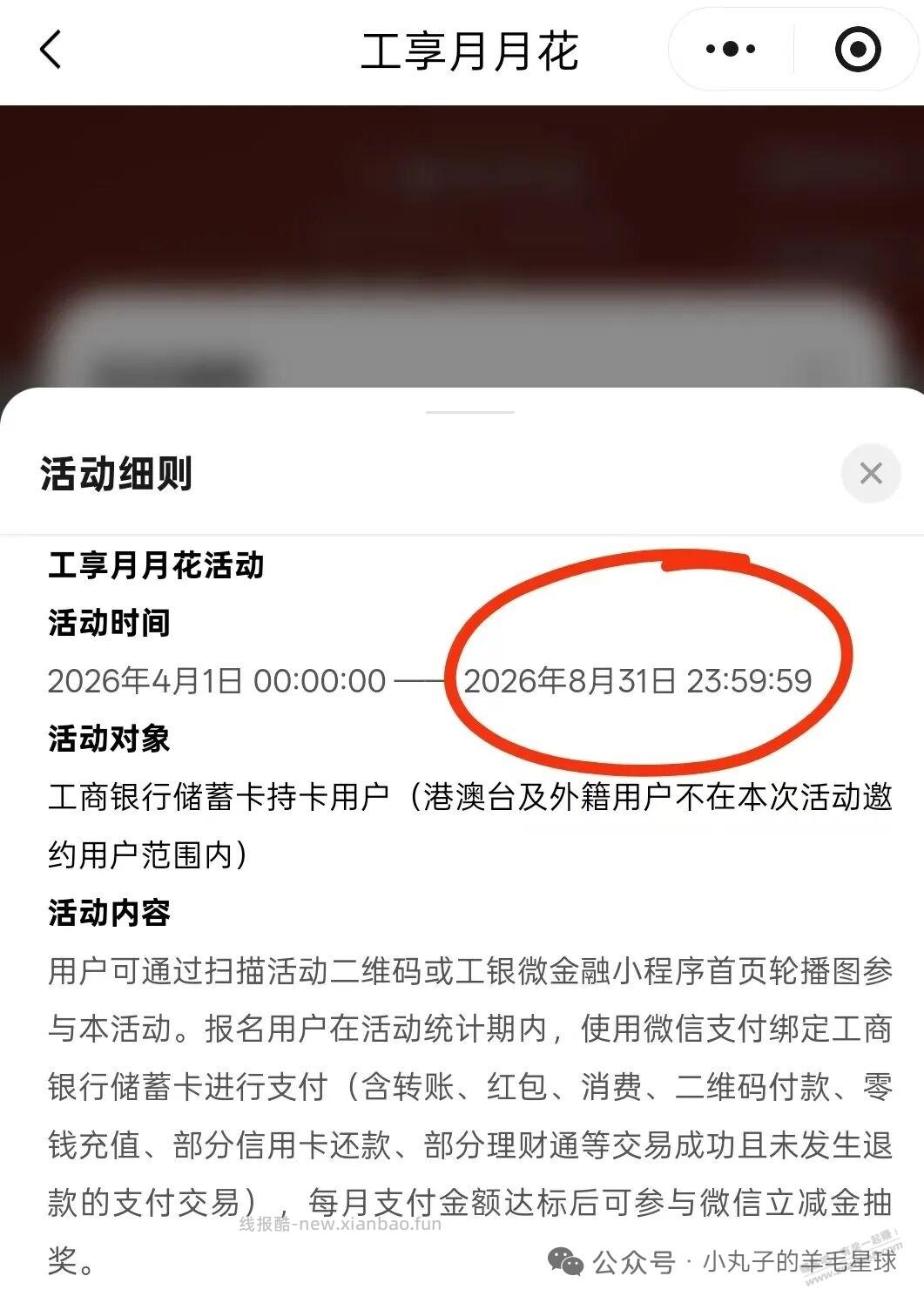 月月花还是上月数据可以刷了吗？？ - 线报酷