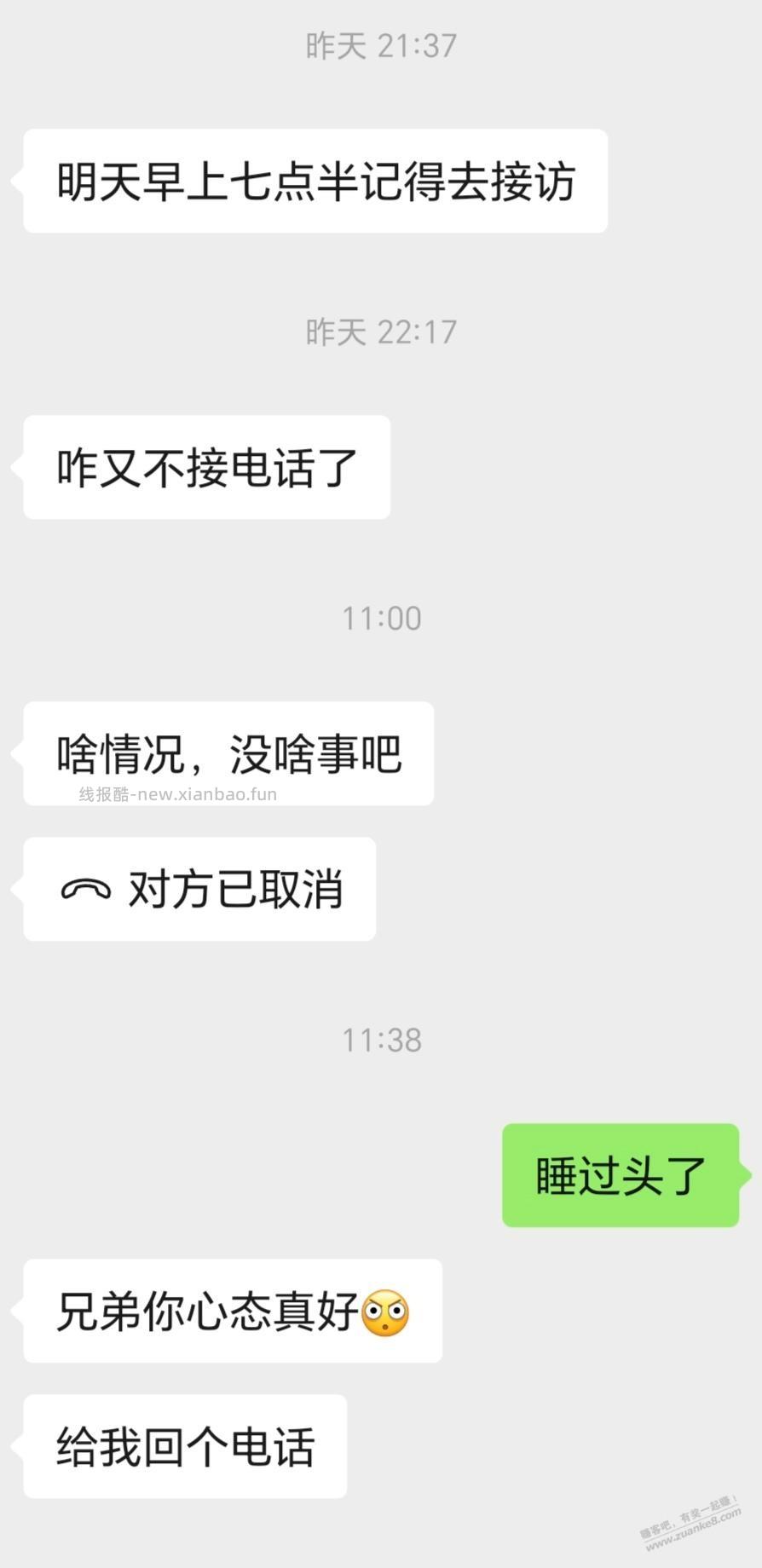 工作上的事发发牢骚 - 线报酷
