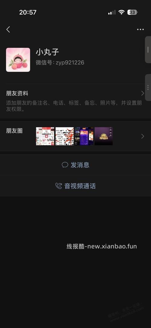 求个出工银美好路线卷的车头 - 线报酷