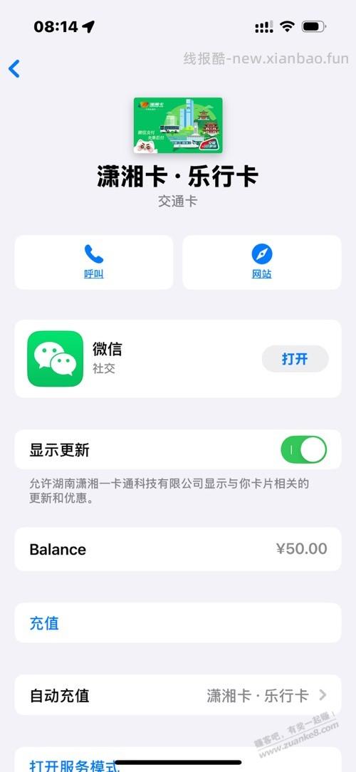 刚找到50元，有些吧友应该也有 - 线报酷