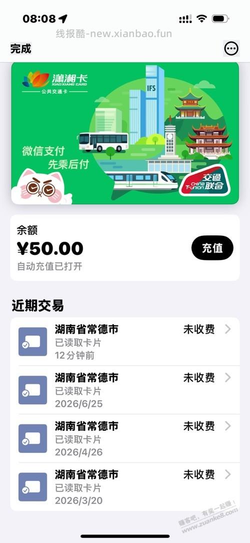 刚找到50元，有些吧友应该也有 - 线报酷