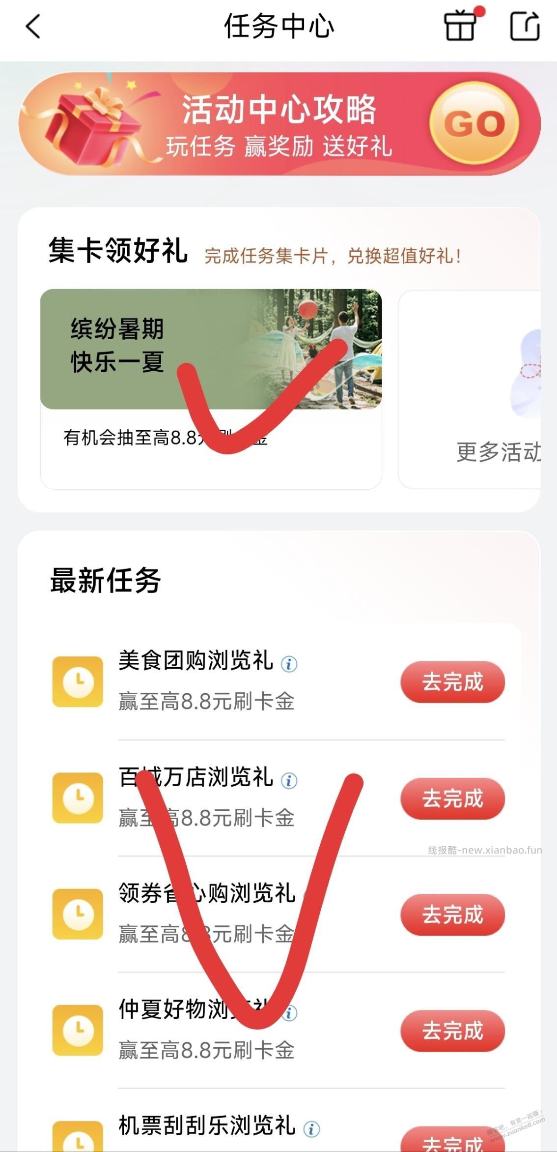 工行刷卡金 - 线报酷