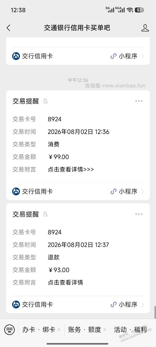 1号会员店开始扣运费了 - 线报酷