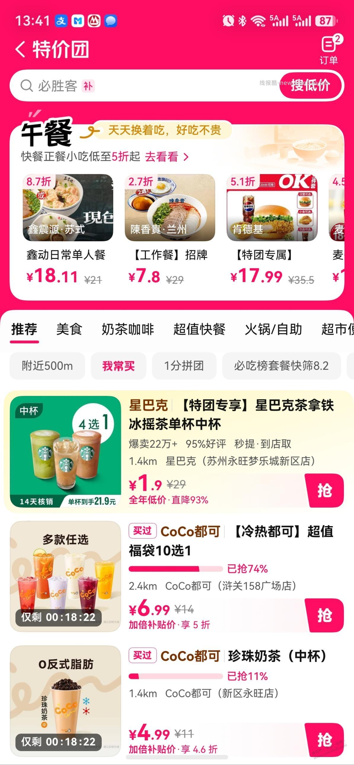 255 - 线报酷