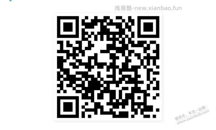 招行体验金 黑号也有 5个！（8月2日） - 线报酷