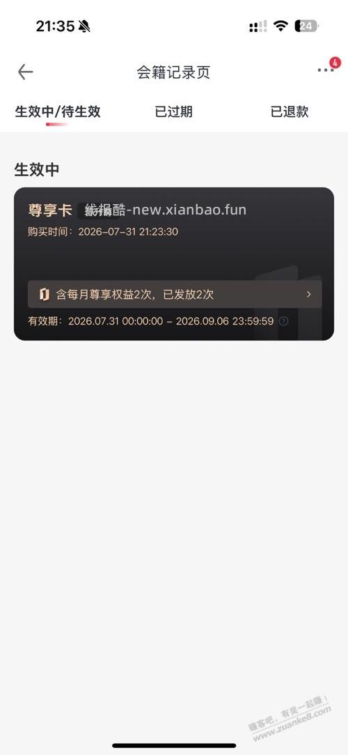 一号店续费2个月会员送的半价券买榴莲 - 线报酷