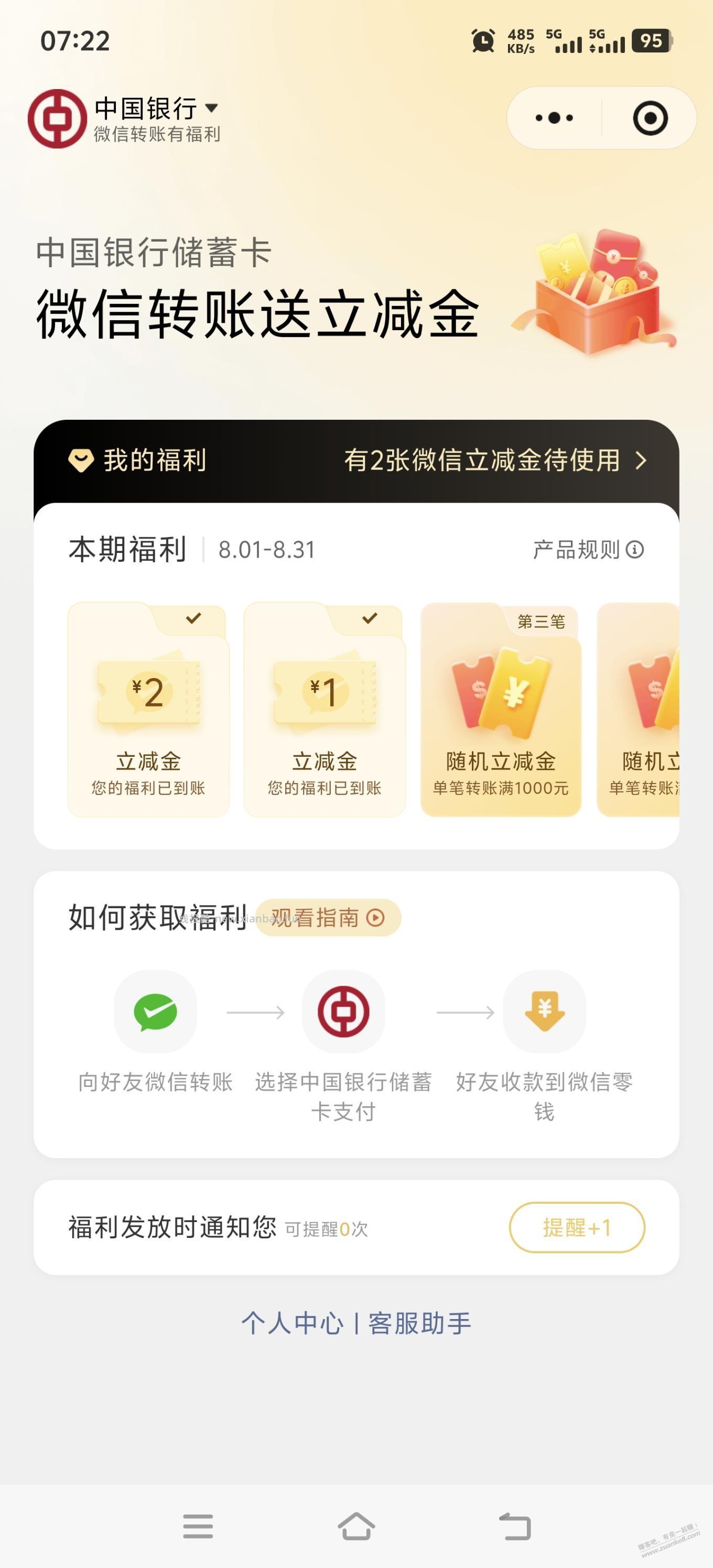 单次一万多怎么这样了 - 线报酷