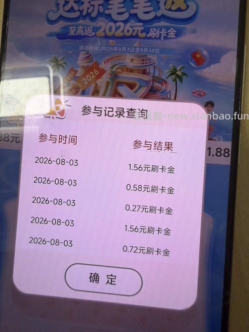 兴业大毛有水 - 线报酷