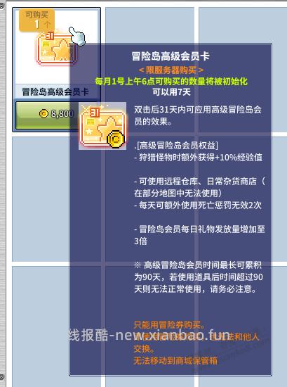 来冒险岛搬砖了 - 线报酷