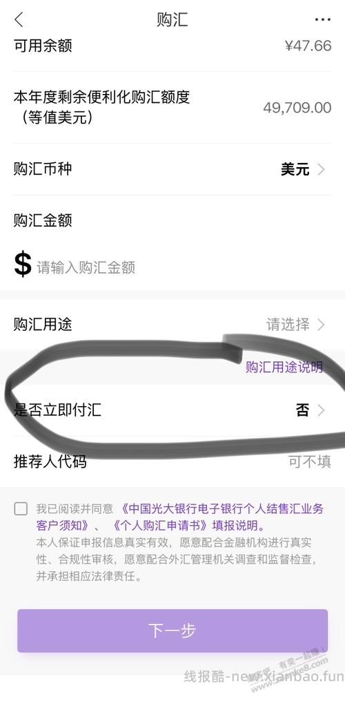 刚才光大外汇如何出汇，有果 - 线报酷