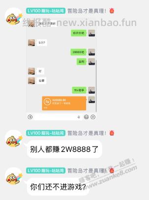 亏大了！玩冒险岛怀旧服的今天发财！ - 线报酷